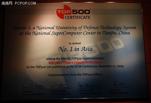 最强超级计算机!天河一号A 内部探秘