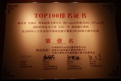 最强超级计算机!天河一号A 内部探秘