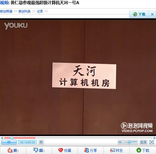 最强超级计算机!天河一号A 内部探秘