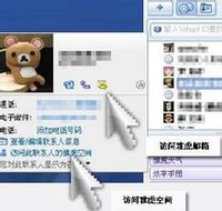 360雅虎通_雅虎通越南中文版下载_雅虎通能认识外国人吗