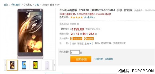 大屏也低价！热卖高性价比手机大盘点 