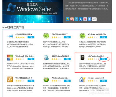 windows10太垃圾了_win7 sp1 vl激活_win7 activation v17