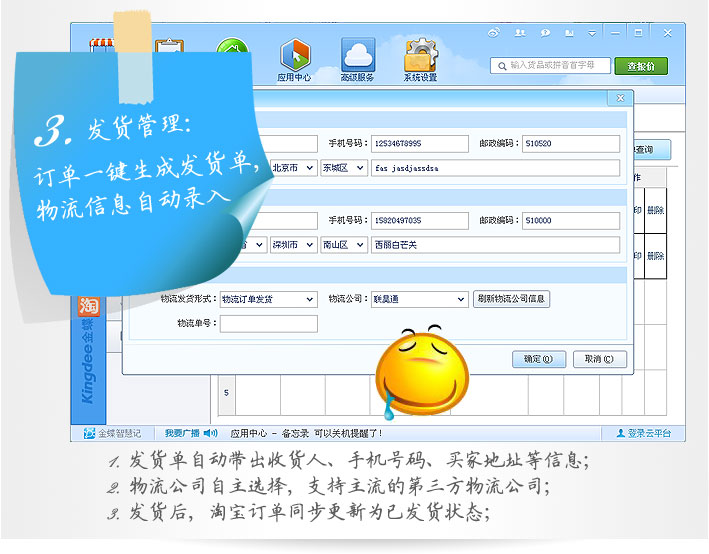 金蝶智慧记_智慧记进销存手机版_金蝶智慧记进销存3.0.0