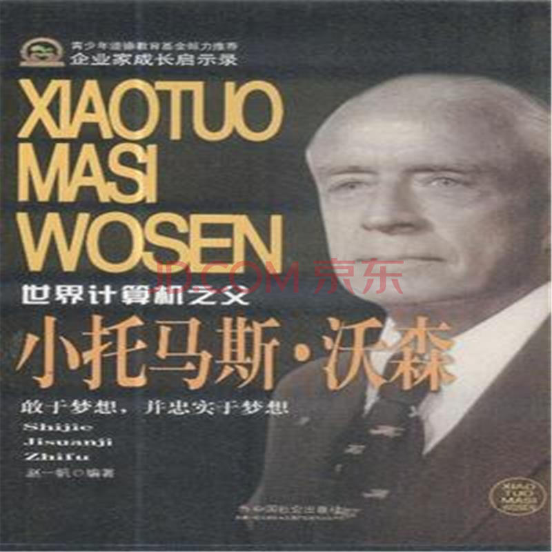 中国计算机之父是谁_中国计算机之父_103计算机