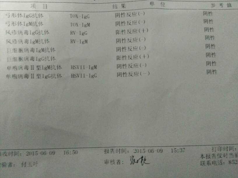 病毒四项检查结果_四项病毒阳性_四项病毒检查