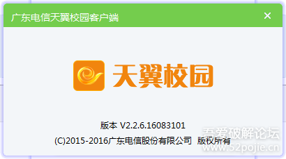 天翼chinanet客户端_天翼校园客户端 wifi_天翼校园客户端电脑版