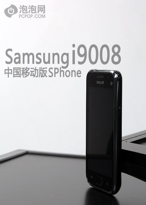 三星i9008评测:给你选择OPhone的理由  
