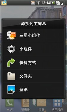 三星i9008评测 
