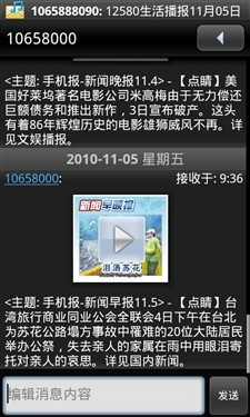 三星i9008评测 