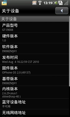 三星i9008评测 