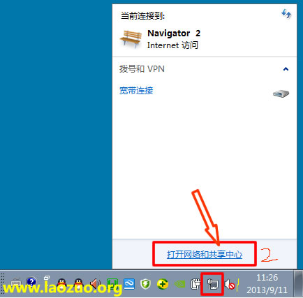 win7-vpn-1