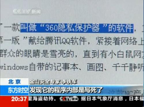 360手机隐私保护器_360隐私保险箱旧版_360隐私保护器