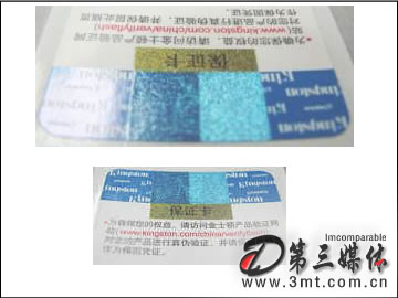 金士顿防伪查询_金士顿防伪查询网站_金士顿内存条真伪查询