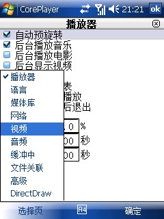 万能播放器coreplayer_coreplayer塞班_coreplayer手机版中文