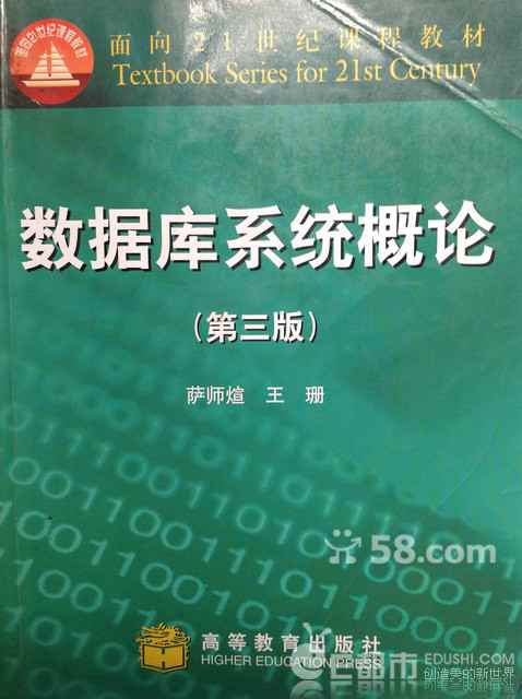 系统概论 第五版_系统概论 电子版_系统概论