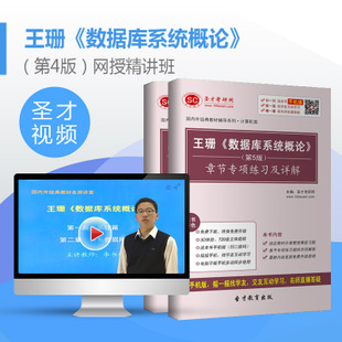 系统概论_系统概论 第五版_系统概论 电子版