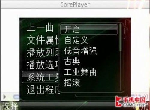 coreplayer安卓版_万能播放器coreplayer_coreplayer for wm