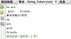 stringtokenizer用法_stringtokenizer split_stringtokenizer
