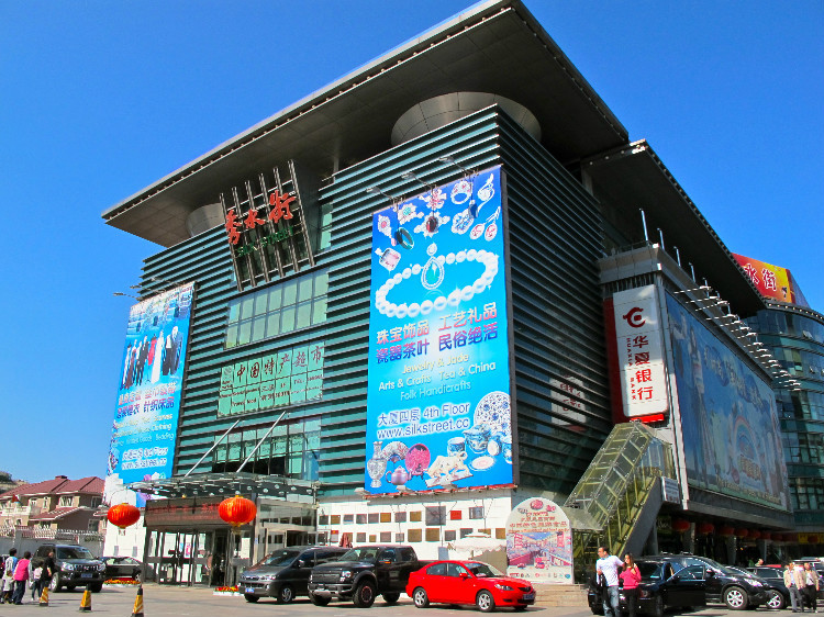 北京秀水街汪自力最新_北京秀水街_北京秀水街a货