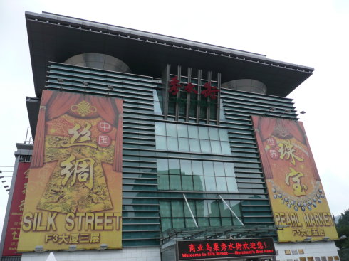 北京秀水街汪自力最新_北京秀水街a货_北京秀水街