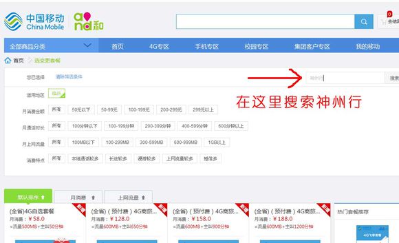 山东移动网上营业厅下载_山东移动掌上营业厅_山东移动掌上营业厅.