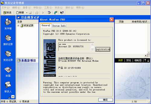 winfax_winfax没有modem_传真设备