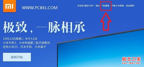 小米F码使用方法