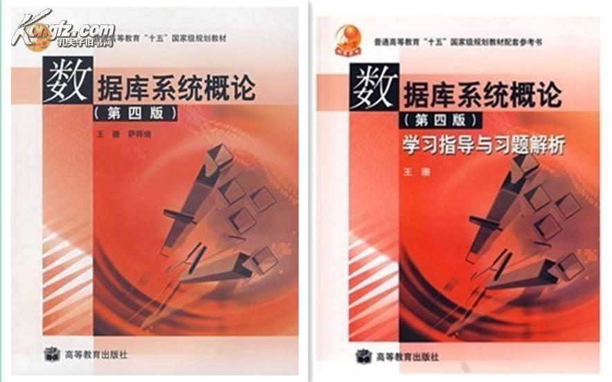 系统概论王珊pdf_系统概论怎么学_系统概论