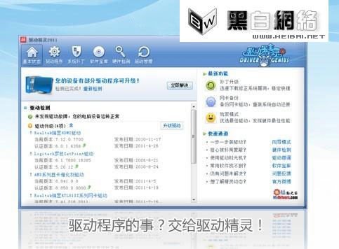 驱动精灵2004_椹果酒的价格_椹子叶