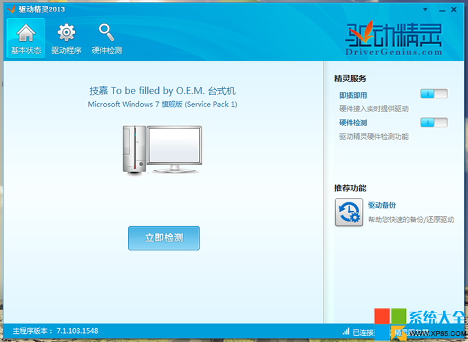 驱动精灵2004_椹果酒的价格_椹子叶