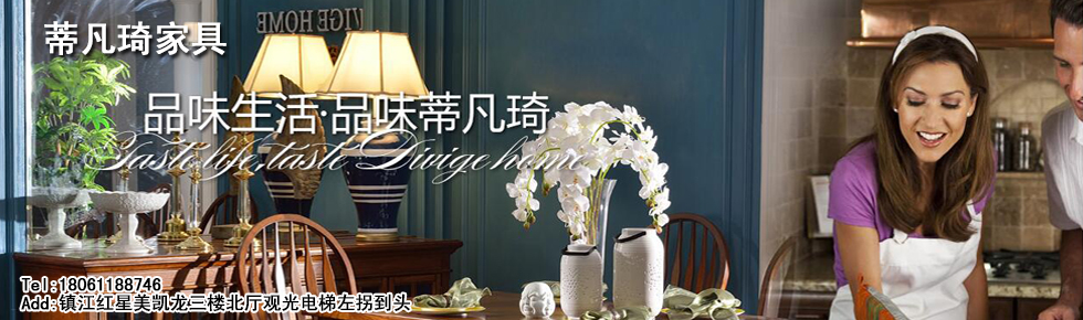 蒂凡琦家具评价_蒂凡琦_蒂凡琦家具怎么样