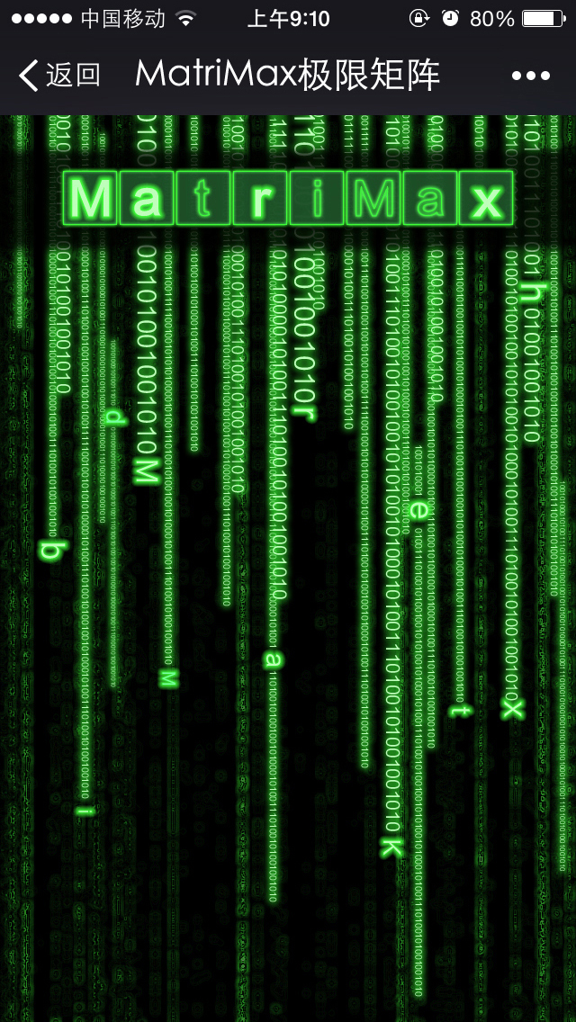 matrimax_matrimax怎么样_matrimax请稍等