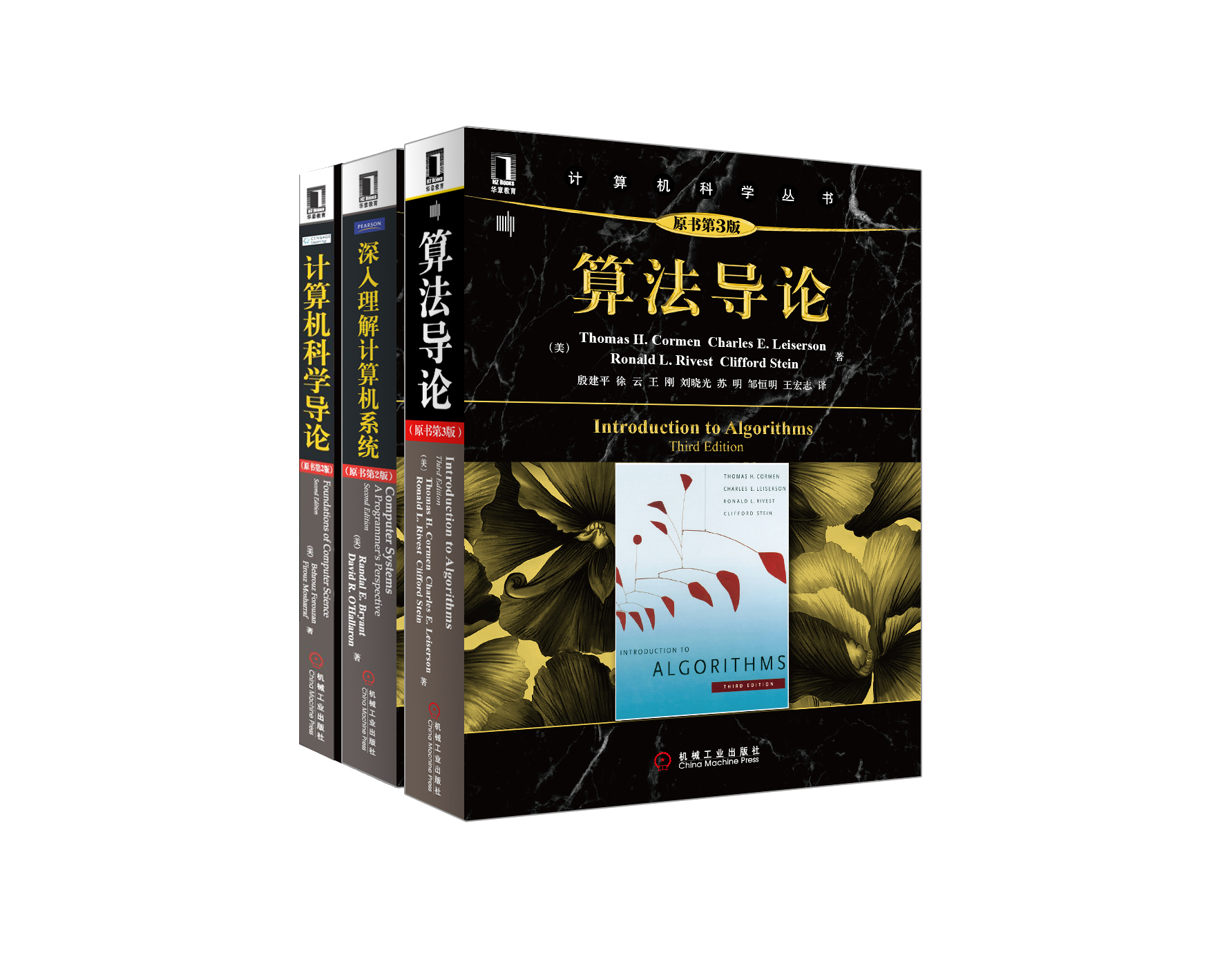 深入理解计算机系统_深入理解计算机系统2.5_计算机的构造和解释