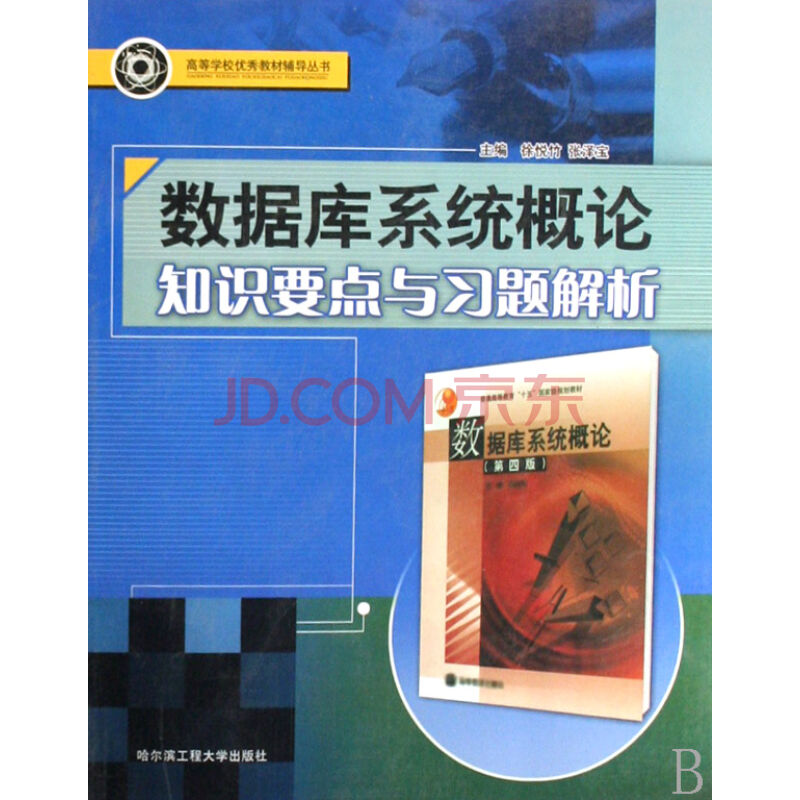 系统概论简单吗_系统概论_系统概论第十章