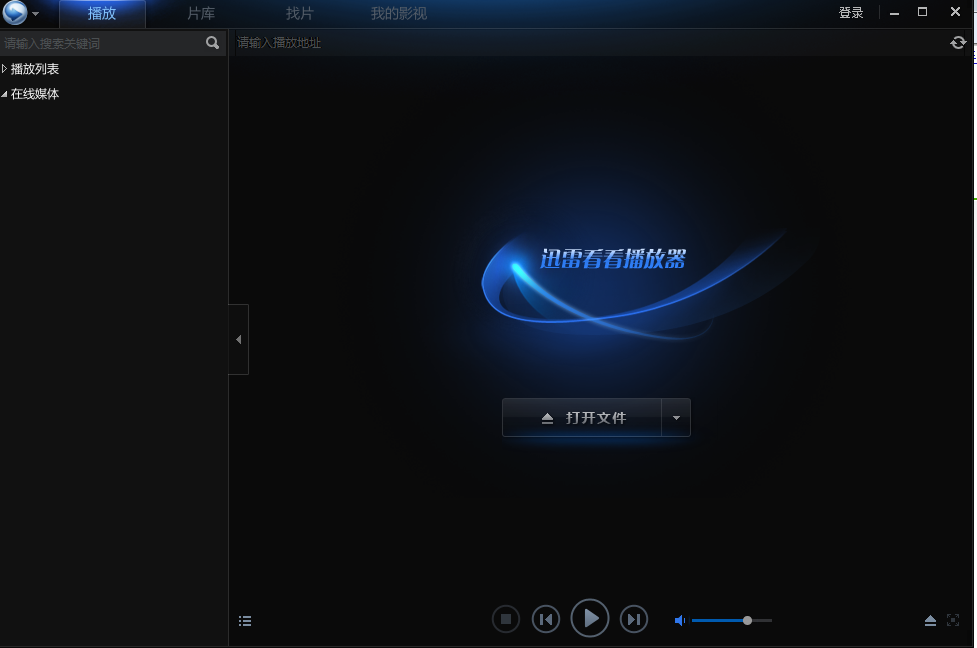 迅雷gvod播放器手机版_迅雷播放器_迅播播放器
