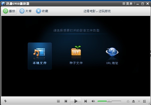 迅播播放器_迅播影院_迅播播放器完整版官方