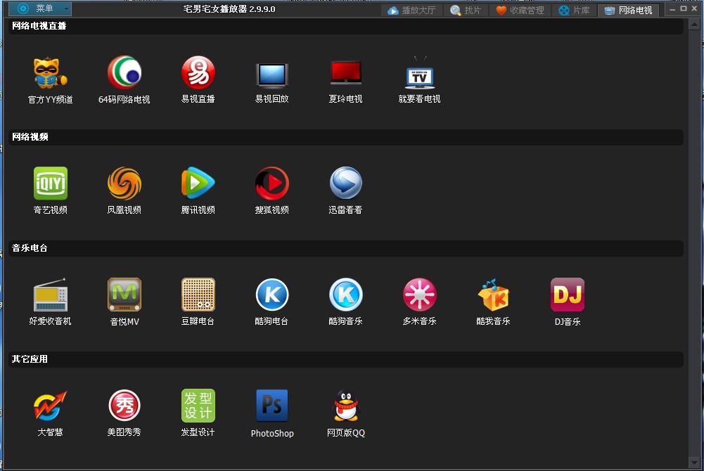 迅播播放器_迅播播放器完整版官方_迅播影院