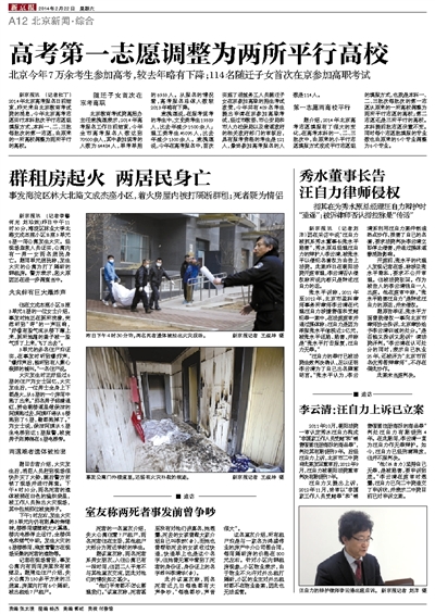 秀水街汪自力_秀水街_秀水汪自力