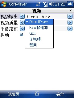 万能播放器coreplayer_coreplayer视频播放器_coreplayer for wm