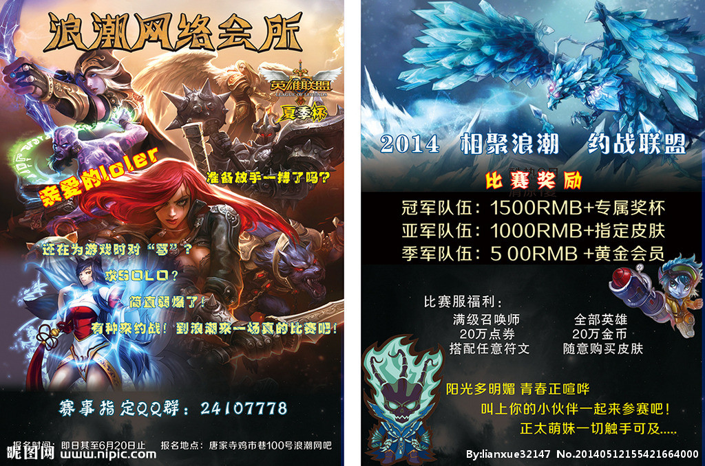 5636网吧增值联盟_网吧增值平台_网咖增值业务