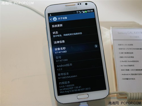 高性能急速网络 三星Note2 N7108D发布 