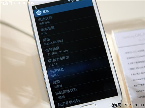 高性能急速网络 三星Note2 N7108D发布 