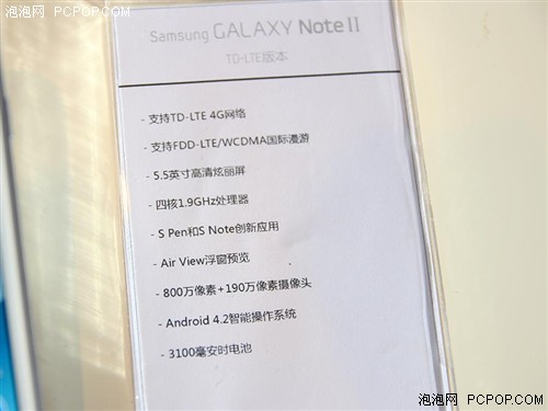 高性能急速网络 三星Note2 N7108D发布 