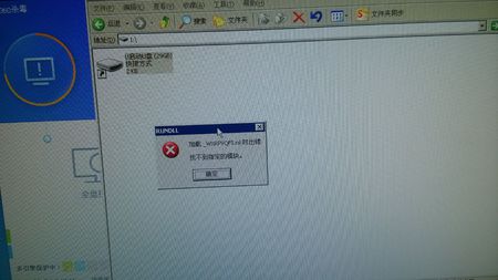 360 u盘病毒免疫 无法打开u盘_u盘病毒免疫文件_win7无法打开u盘