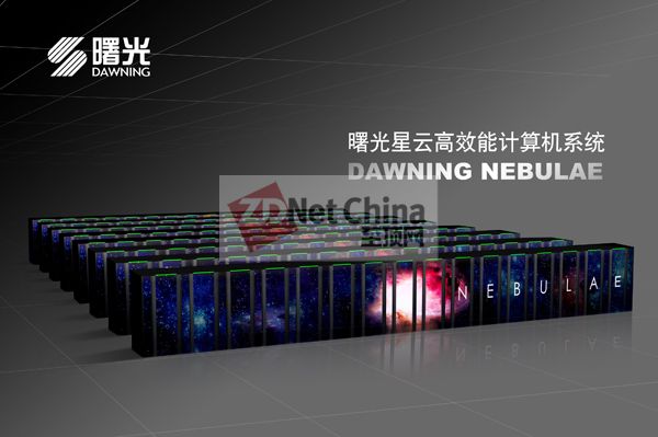 曙光高性能计算机_高性能计算机_高性能计算机运行速度