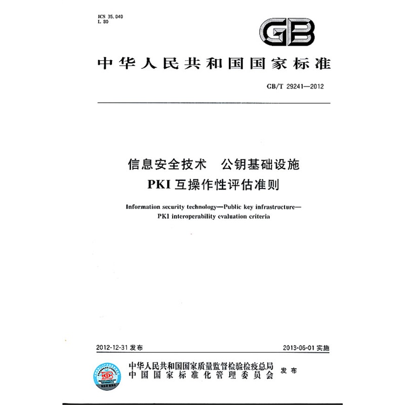公钥基础设施pki的作用_pki技术_公钥基础设施pki技术