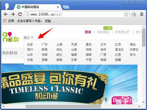 山东省移动网上营业厅_10086山东移动网上营业厅_山东移动网上业务