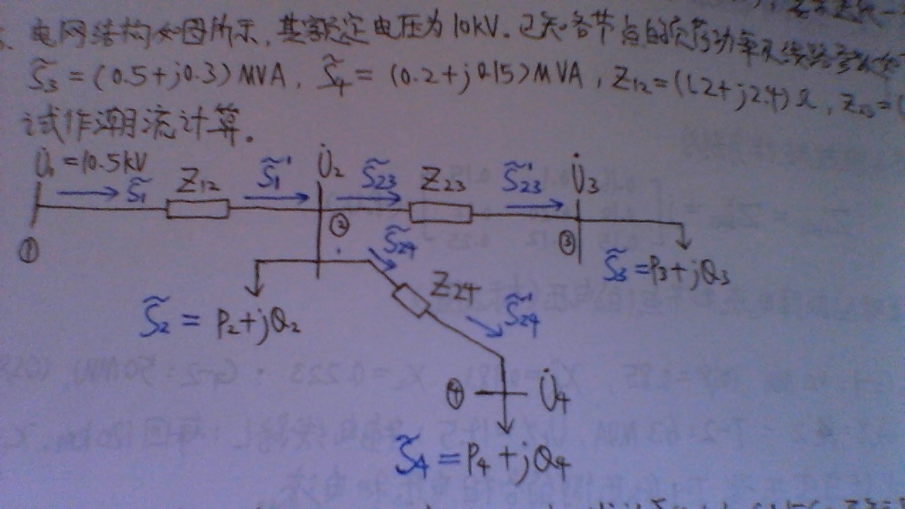 潮流计算例题_潮流计算的计算方法_电力系统 潮流计算