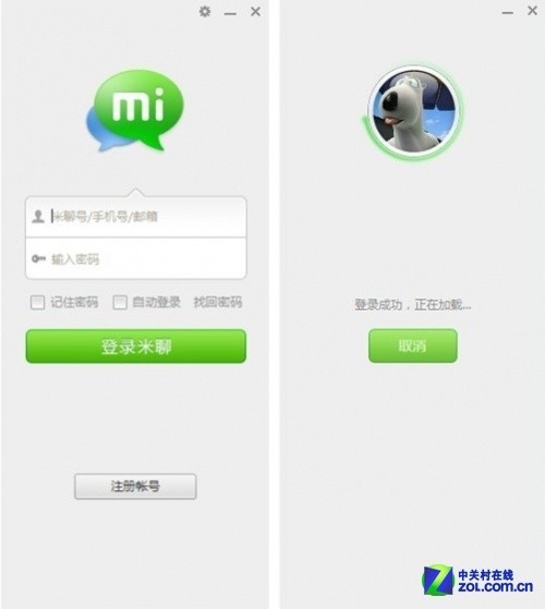 米聊pc版_2015老版米聊7.3.31apk_米聊老版本