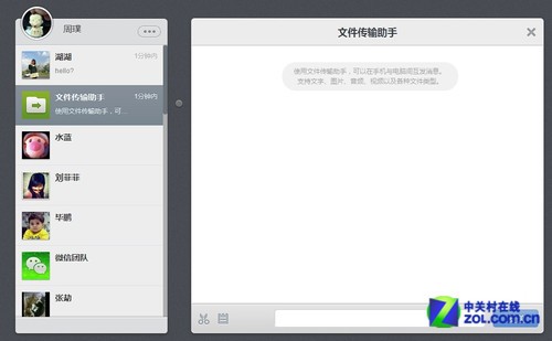 米聊老版本_米聊pc版_2015老版米聊7.3.31apk
